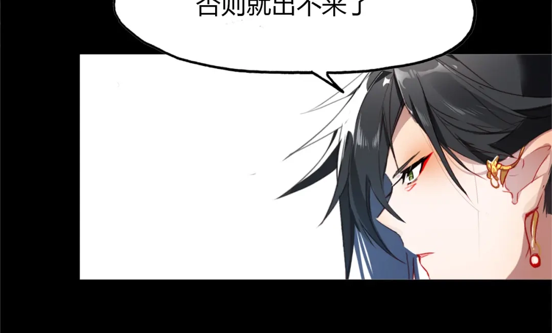 春江花月夜 第75话 半掩门 第11页