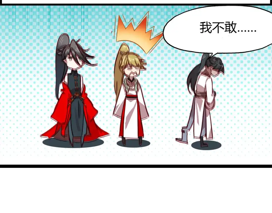 春江花月夜 第75话 半掩门 第110页