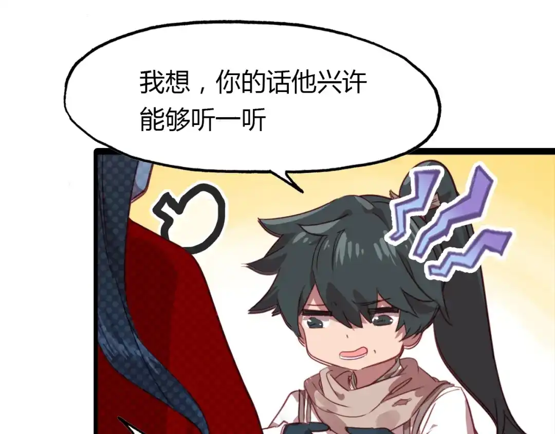春江花月夜 第75话 半掩门 第111页