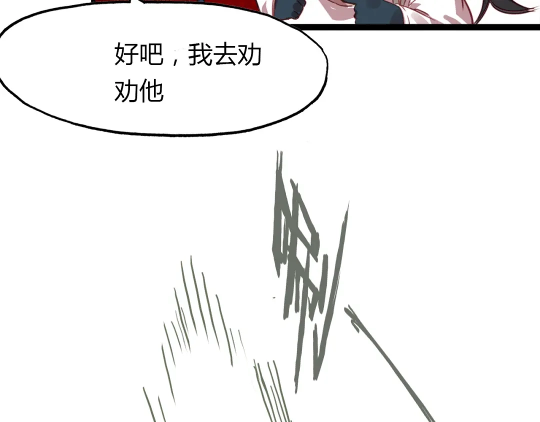 春江花月夜 第75话 半掩门 第112页