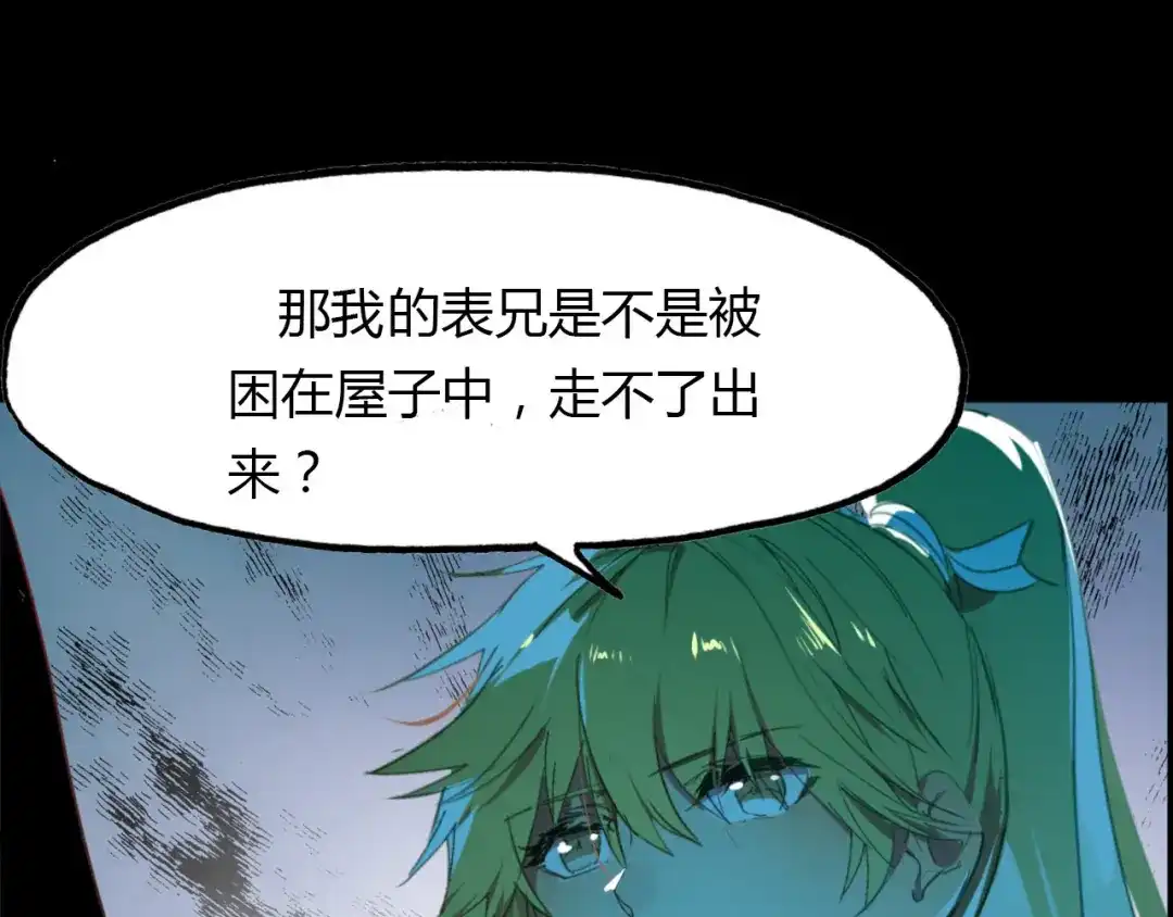 春江花月夜 第75话 半掩门 第12页