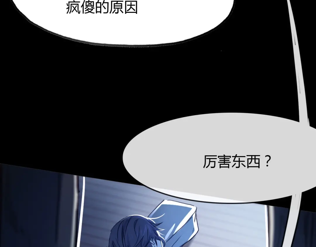 春江花月夜 第75话 半掩门 第14页