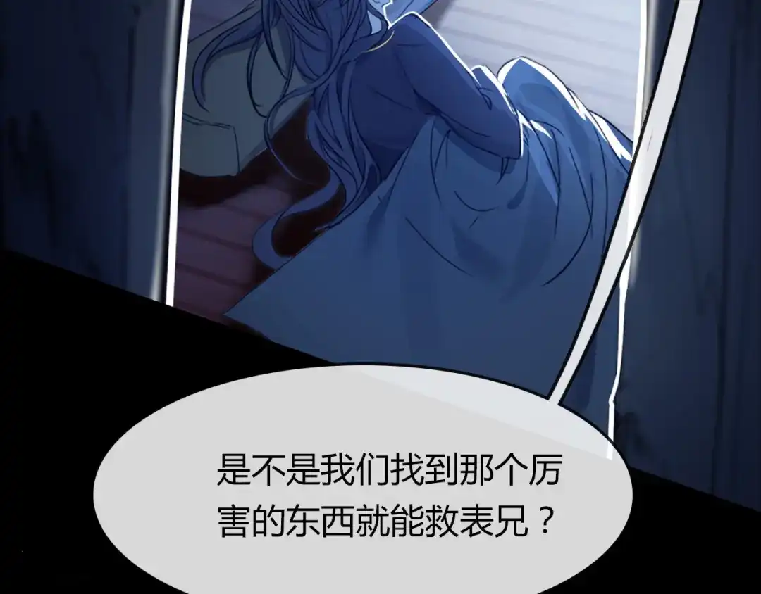 春江花月夜 第75话 半掩门 第15页