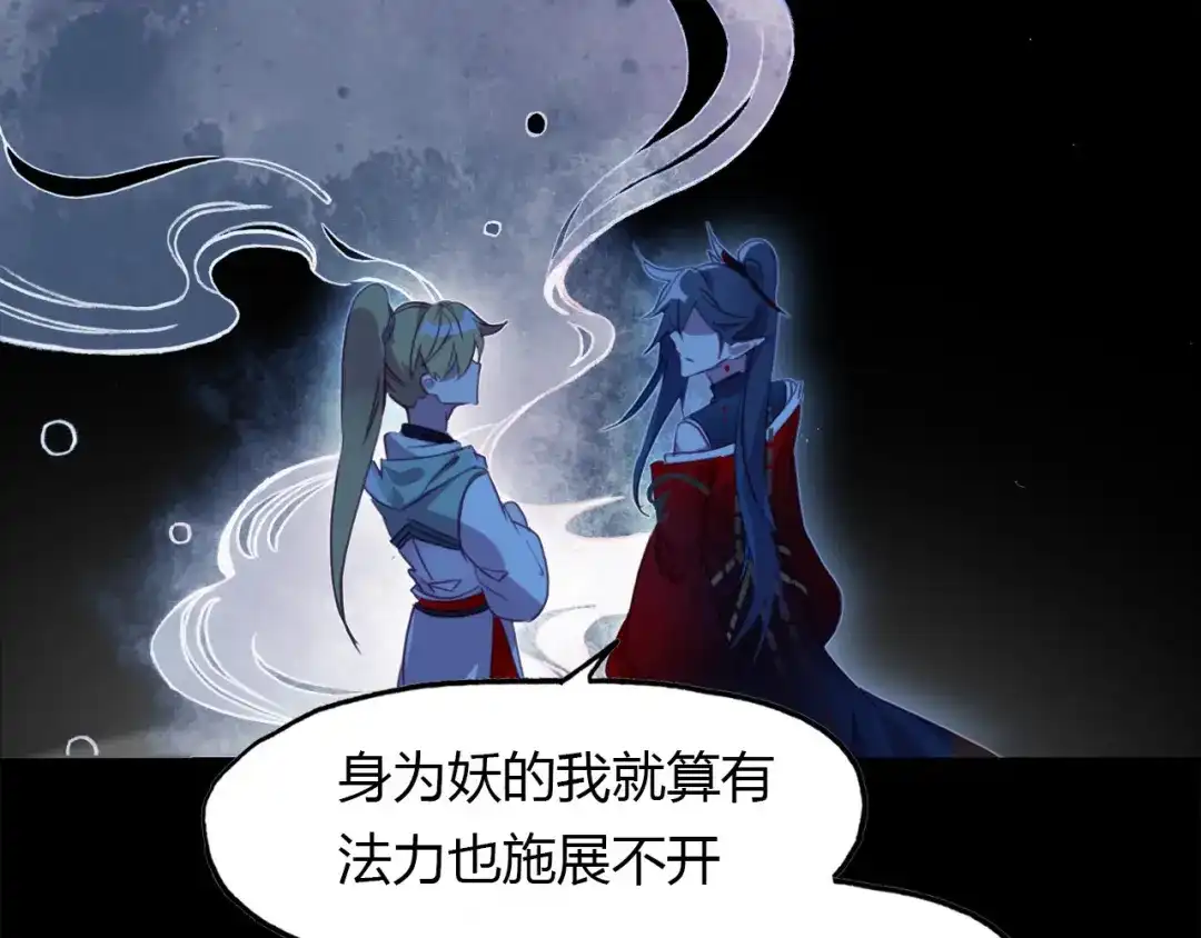 春江花月夜 第75话 半掩门 第17页