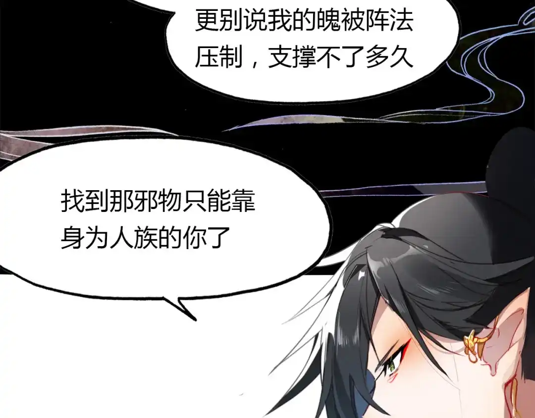 春江花月夜 第75话 半掩门 第18页