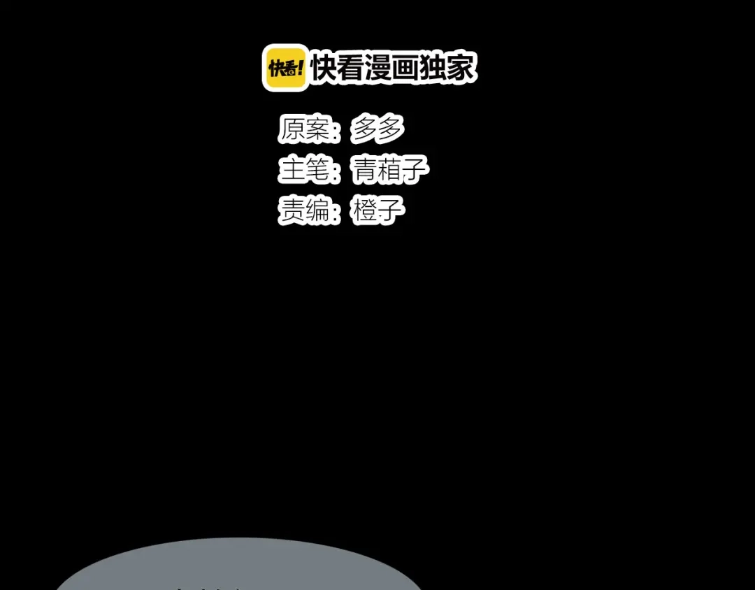 春江花月夜 第75话 半掩门 第2页
