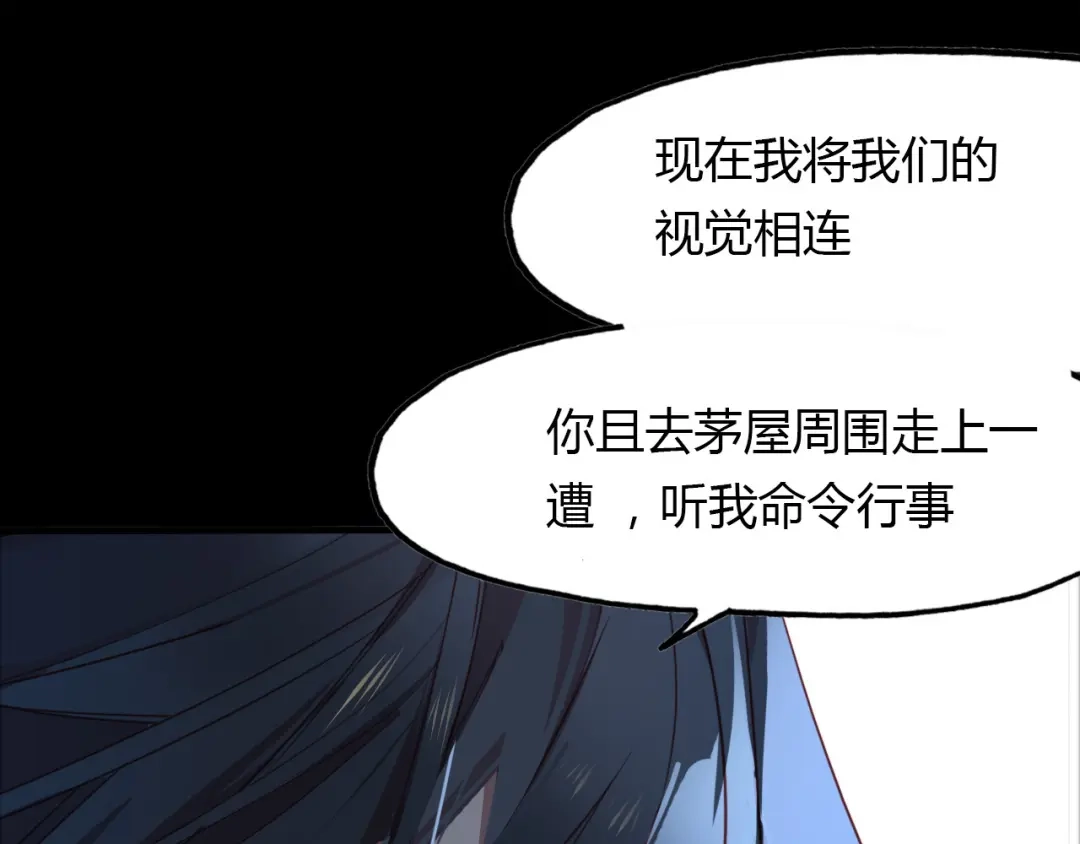 春江花月夜 第75话 半掩门 第20页