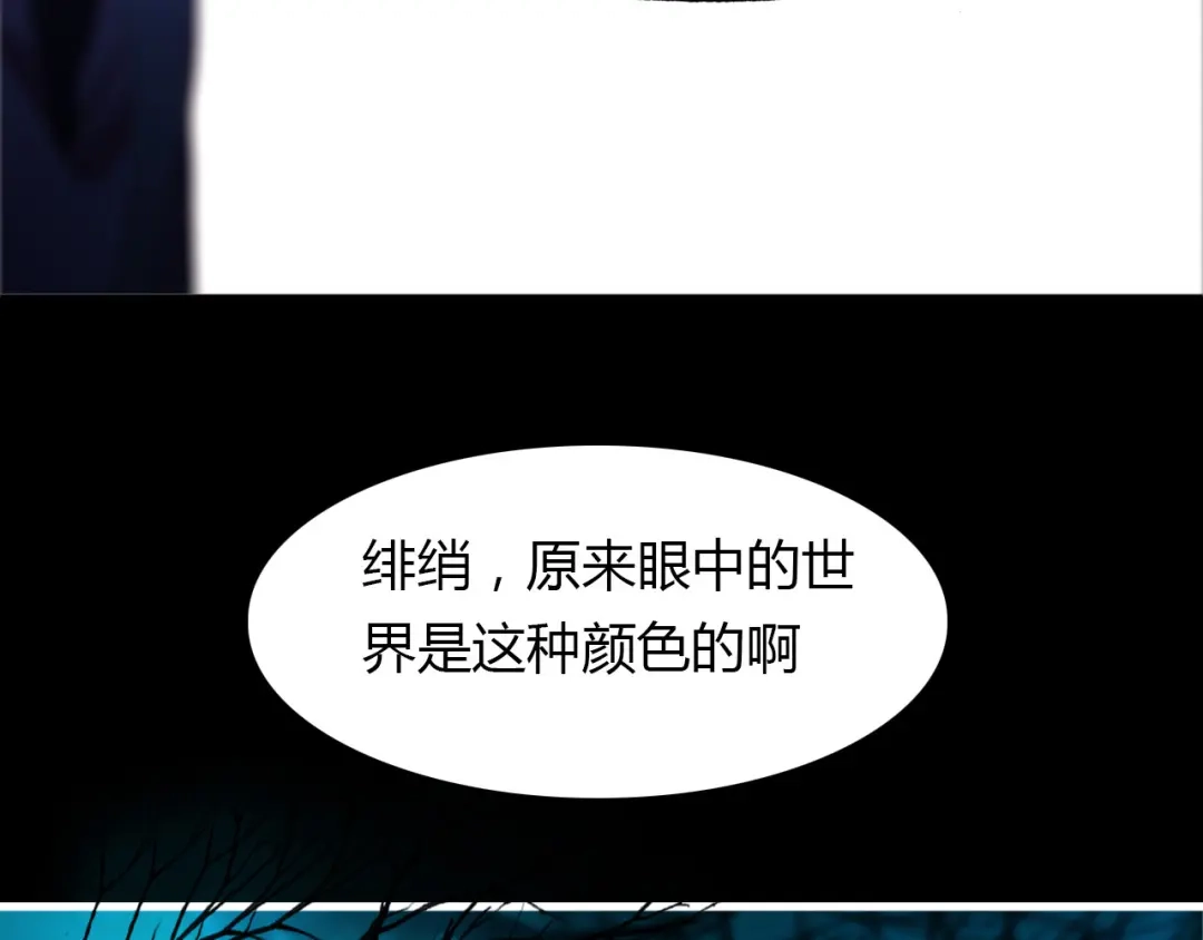 春江花月夜 第75话 半掩门 第23页