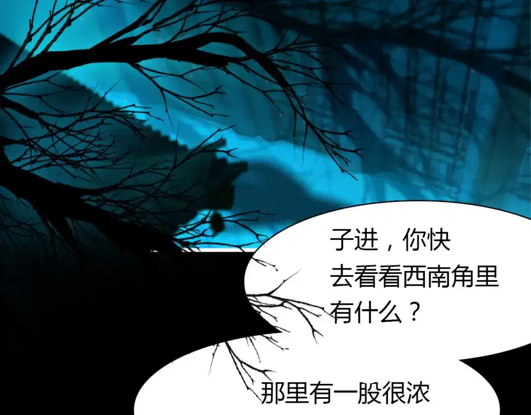 春江花月夜 第75话 半掩门 第24页
