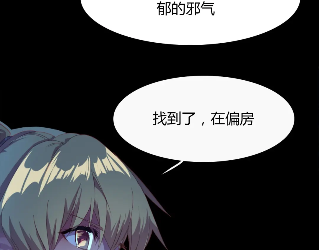 春江花月夜 第75话 半掩门 第25页