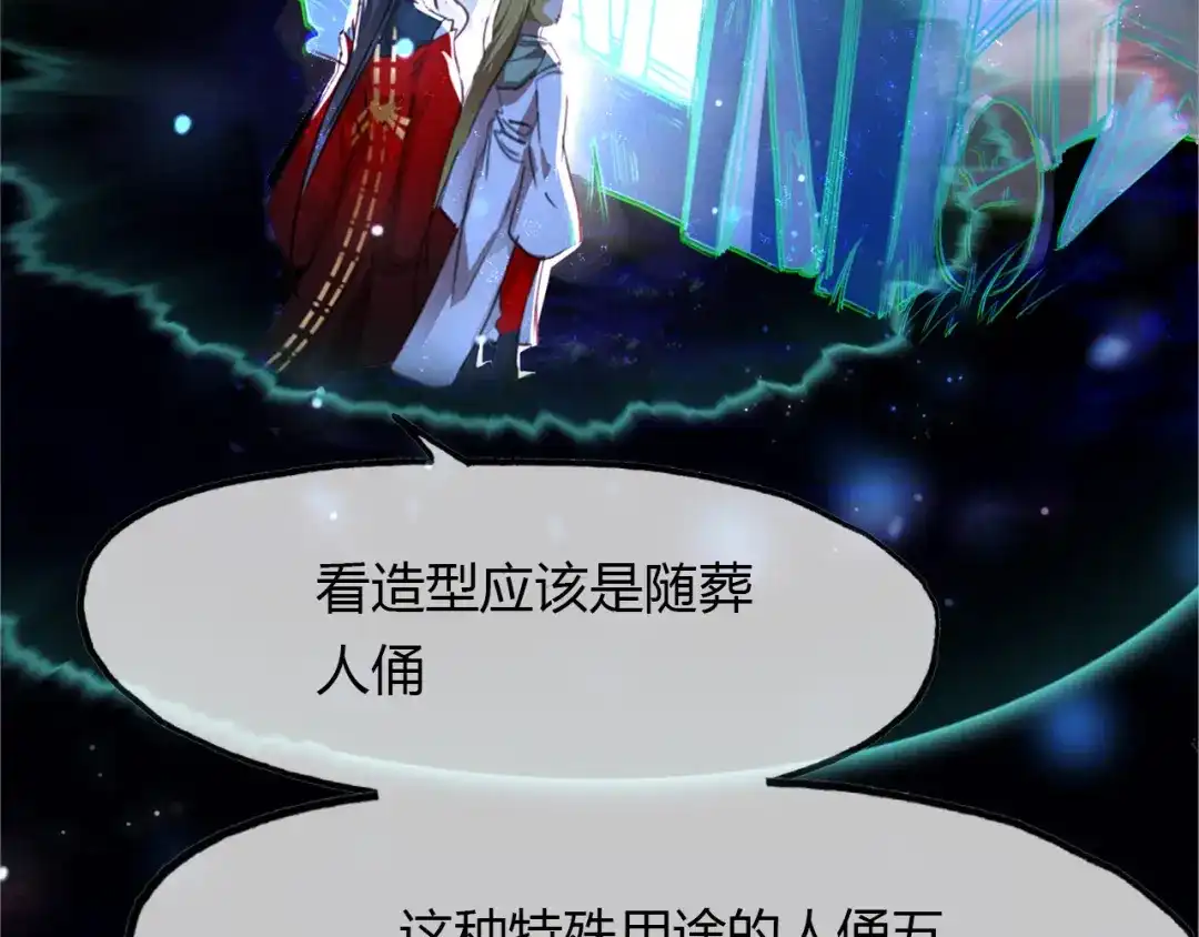 春江花月夜 第75话 半掩门 第30页