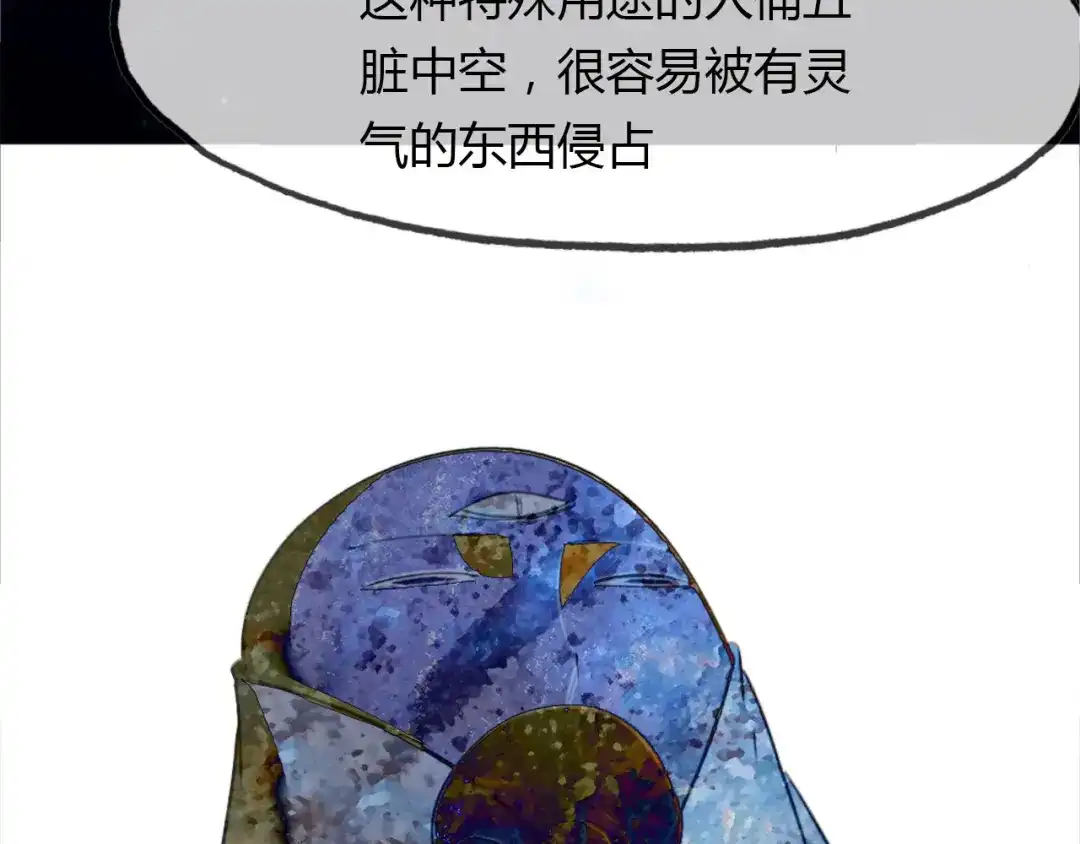 春江花月夜 第75话 半掩门 第31页