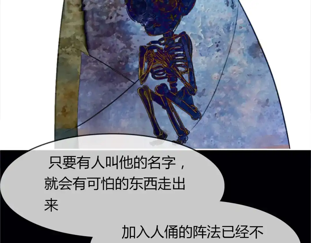 春江花月夜 第75话 半掩门 第32页