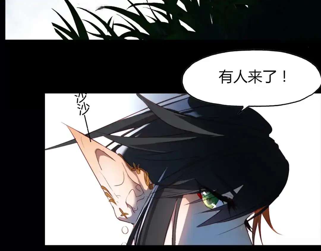 春江花月夜 第75话 半掩门 第34页
