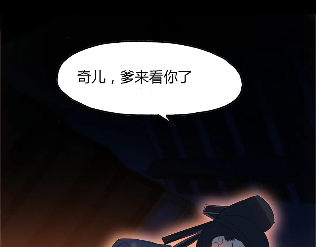 春江花月夜 第75话 半掩门 第39页