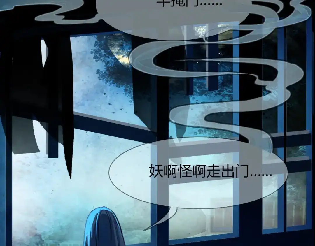 春江花月夜 第75话 半掩门 第4页