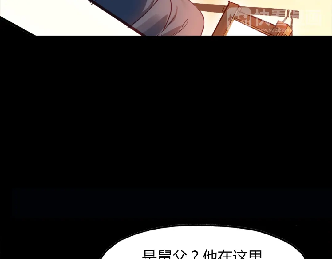 春江花月夜 第75话 半掩门 第41页