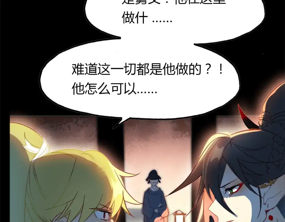 春江花月夜 第75话 半掩门 第42页