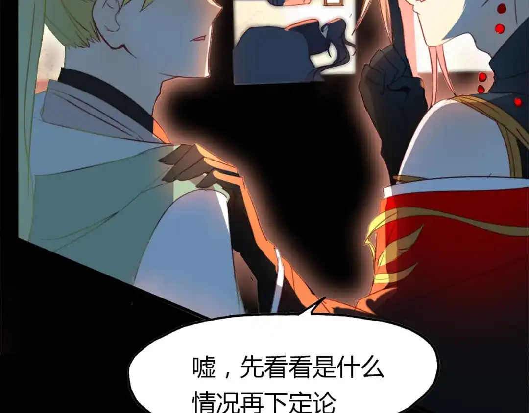 春江花月夜 第75话 半掩门 第43页