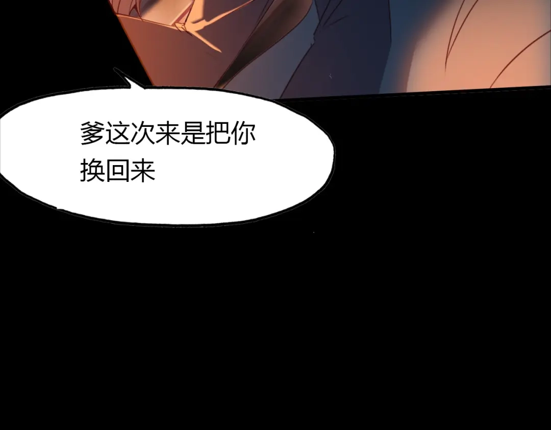 春江花月夜 第75话 半掩门 第46页