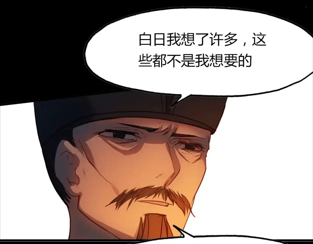 春江花月夜 第75话 半掩门 第47页