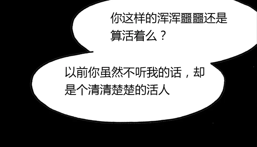 春江花月夜 第75话 半掩门 第48页