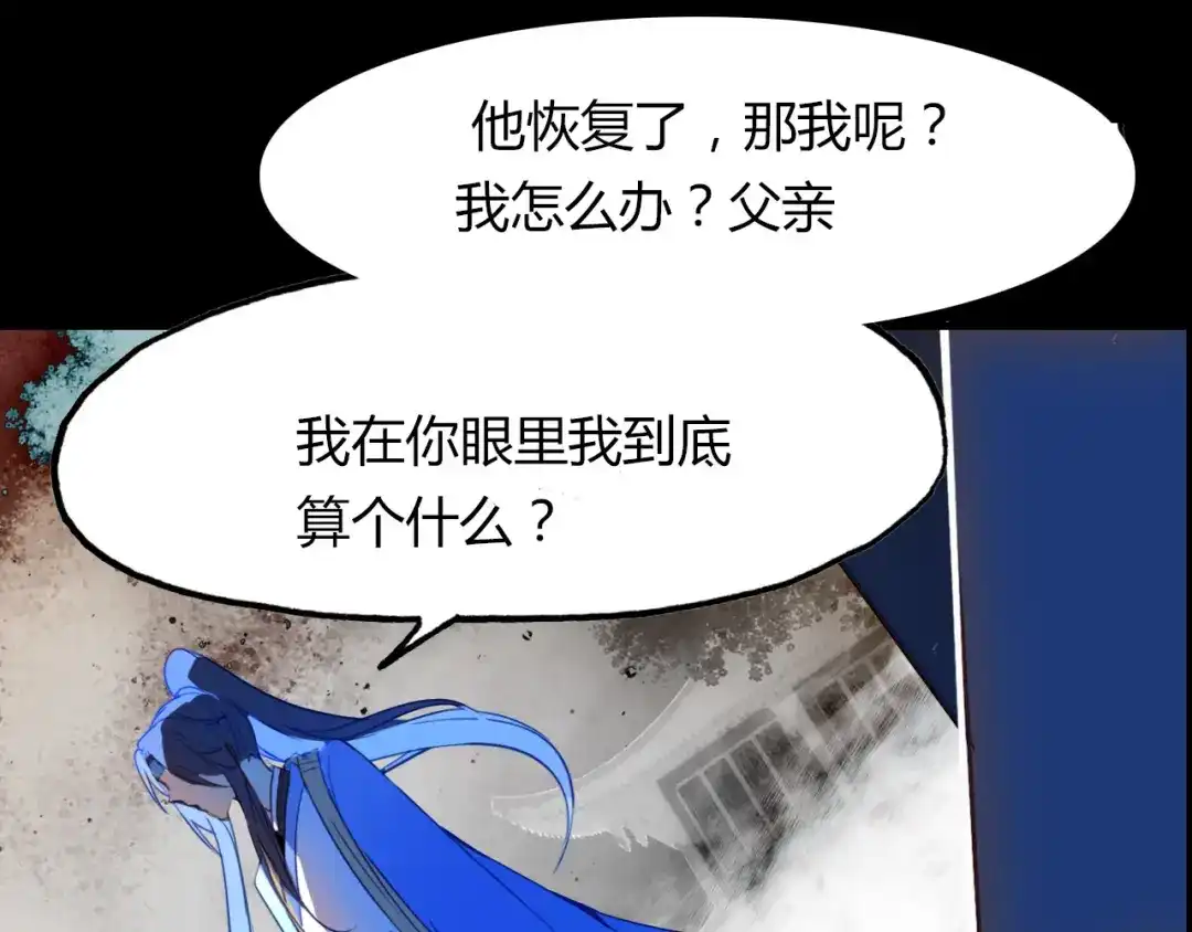 春江花月夜 第75话 半掩门 第49页