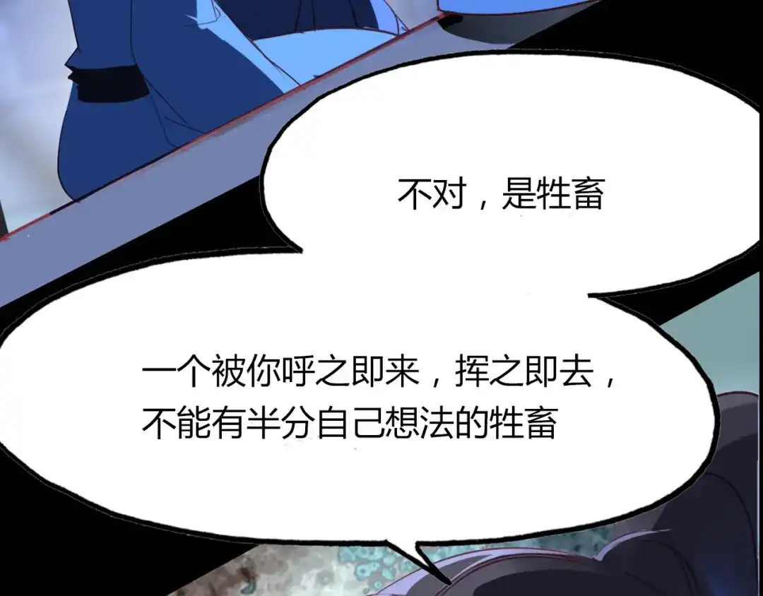 春江花月夜 第75话 半掩门 第52页
