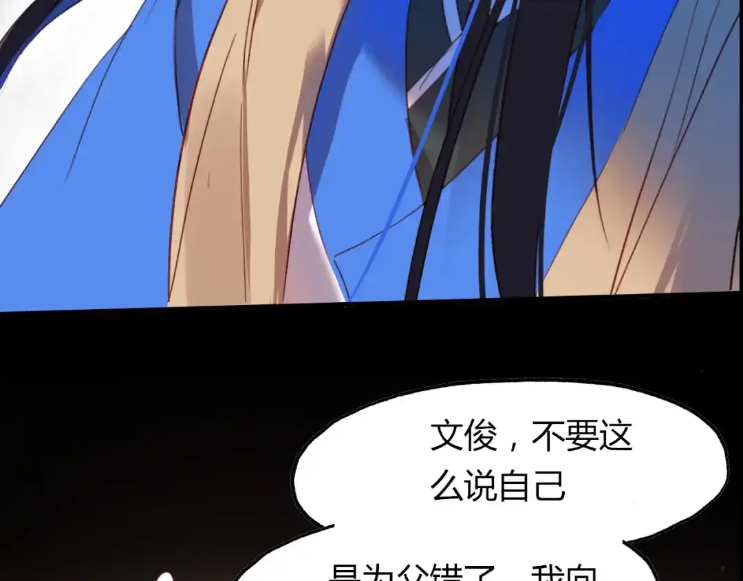 春江花月夜 第75话 半掩门 第54页