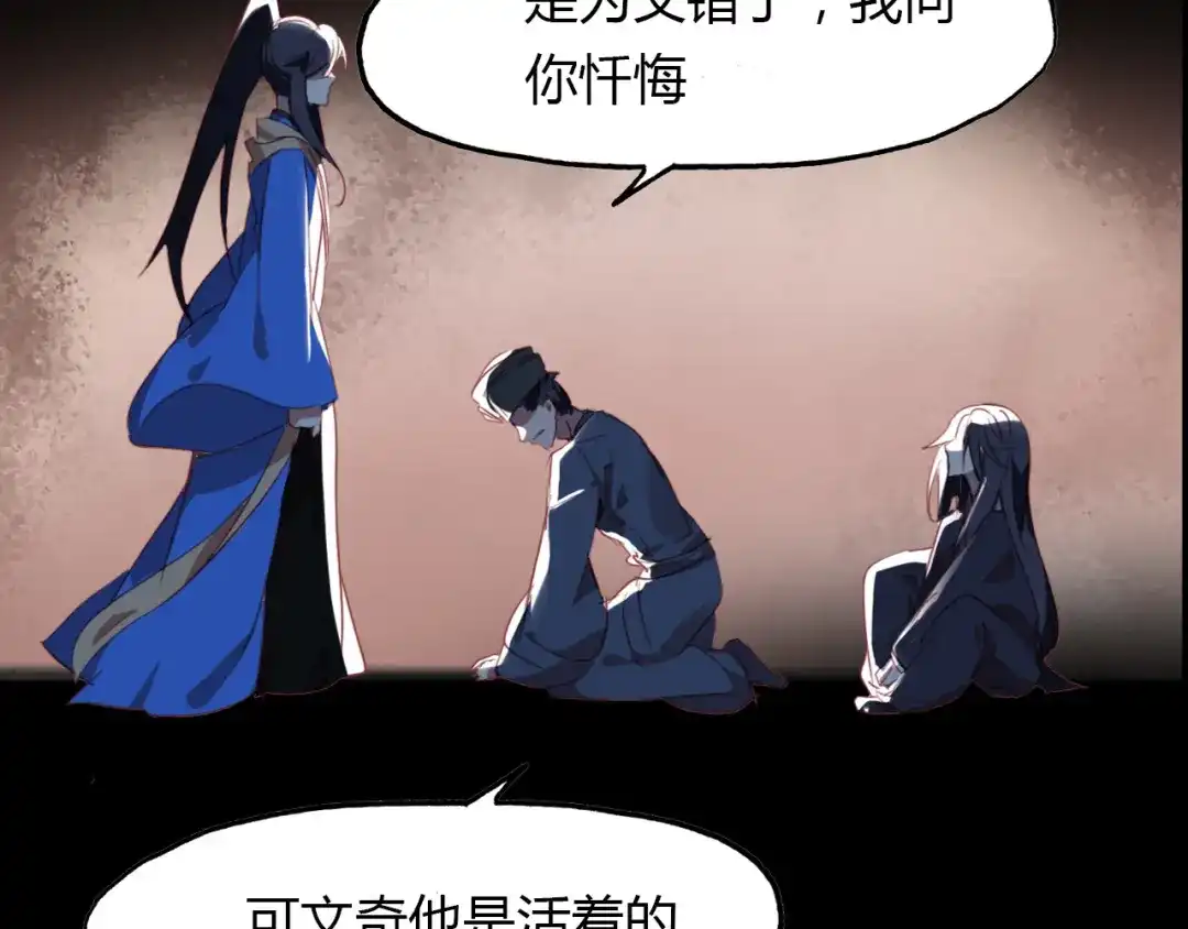 春江花月夜 第75话 半掩门 第55页