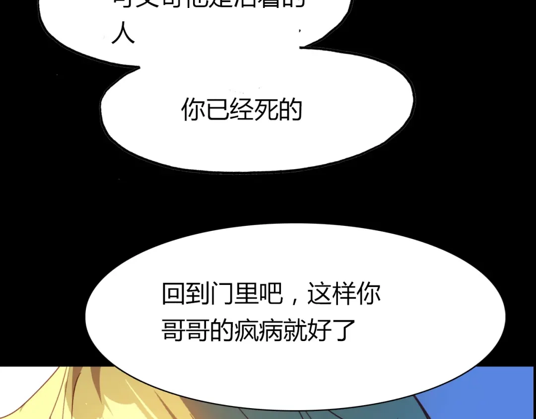 春江花月夜 第75话 半掩门 第56页