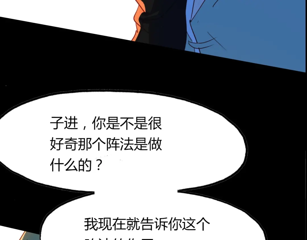 春江花月夜 第75话 半掩门 第58页
