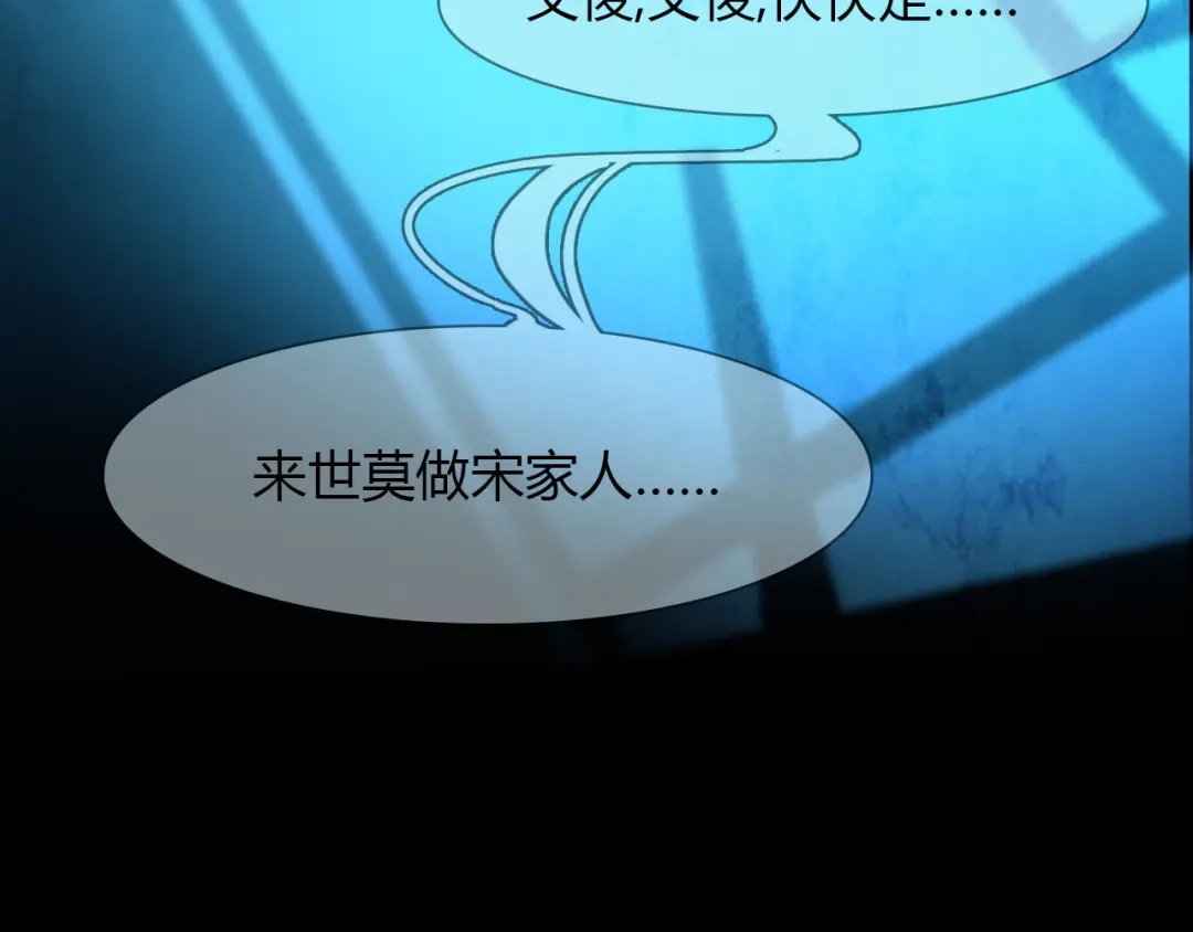 春江花月夜 第75话 半掩门 第6页