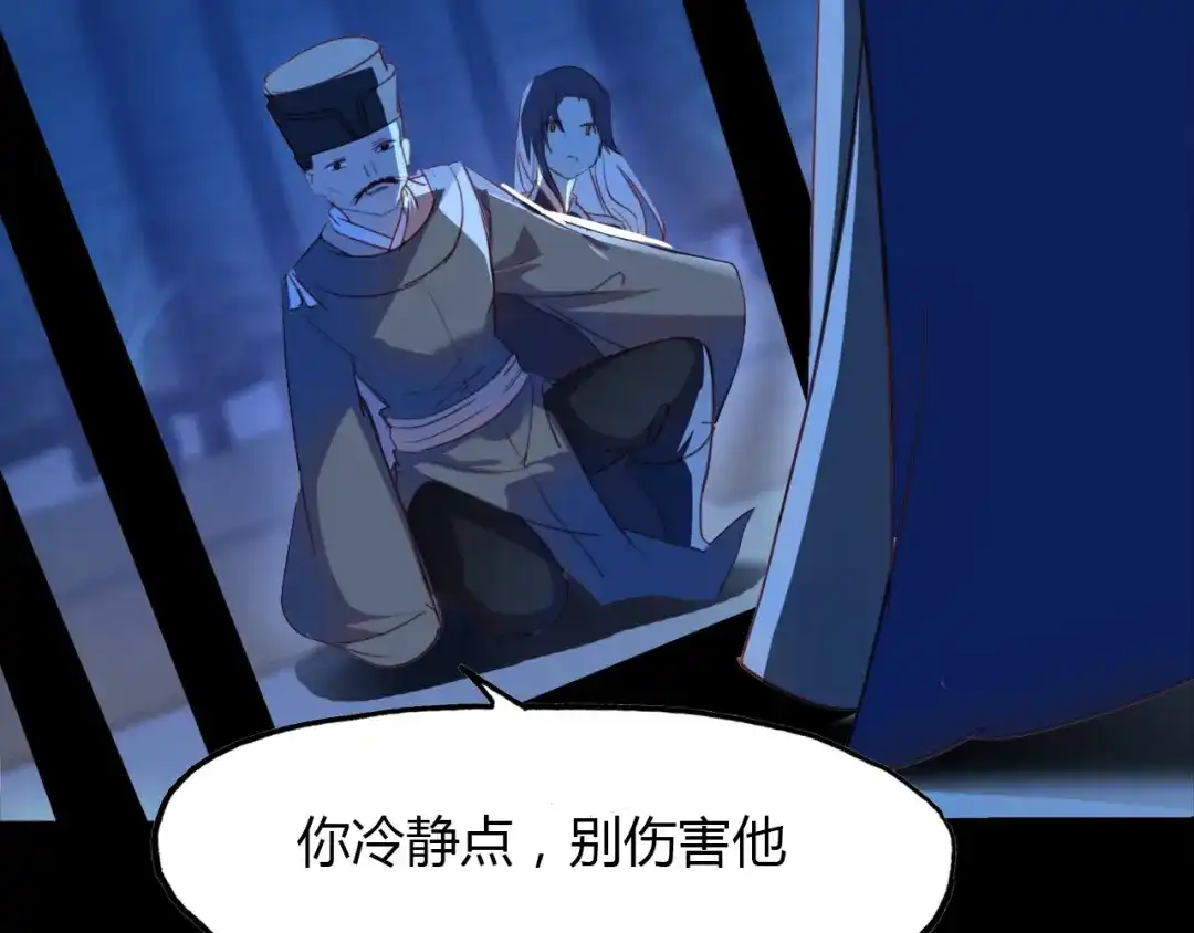 春江花月夜 第75话 半掩门 第62页