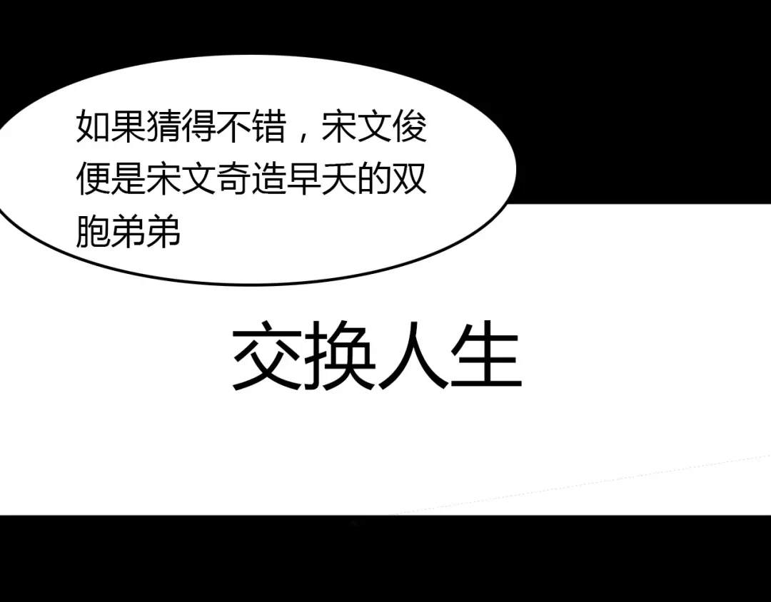 春江花月夜 第75话 半掩门 第66页