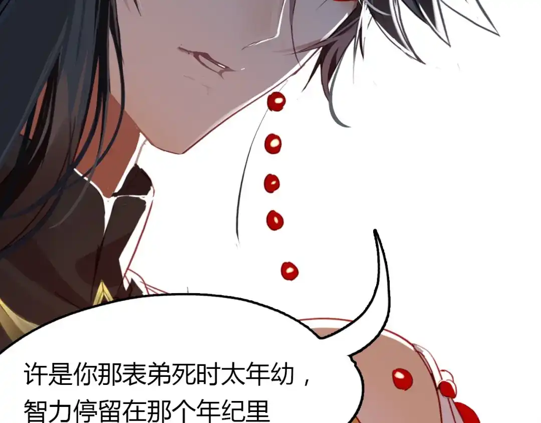 春江花月夜 第75话 半掩门 第69页