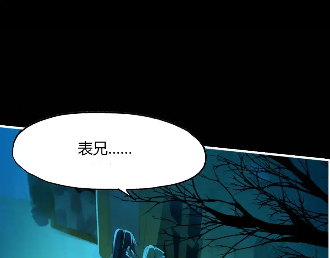 春江花月夜 第75话 半掩门 第7页