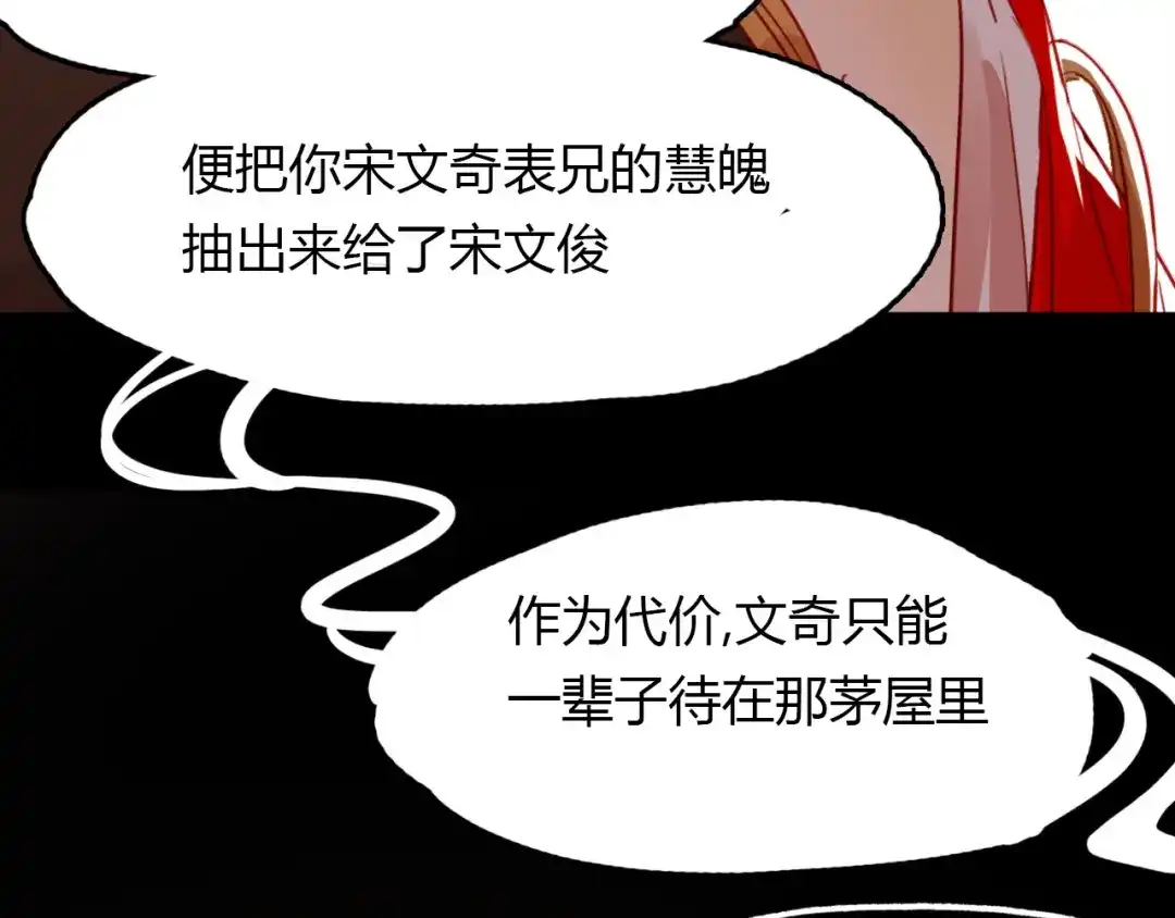 春江花月夜 第75话 半掩门 第70页