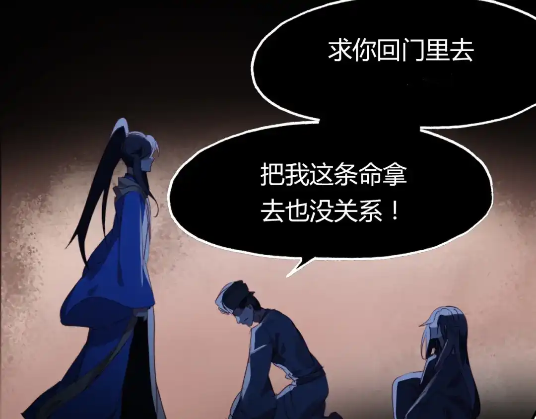 春江花月夜 第75话 半掩门 第71页