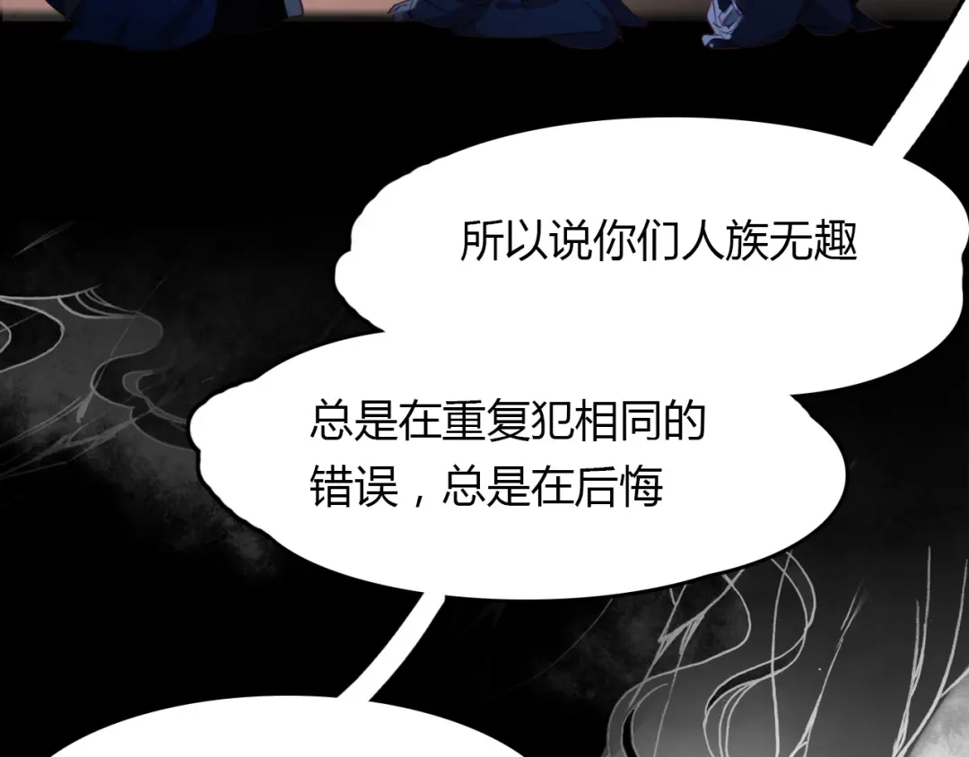 春江花月夜 第75话 半掩门 第72页