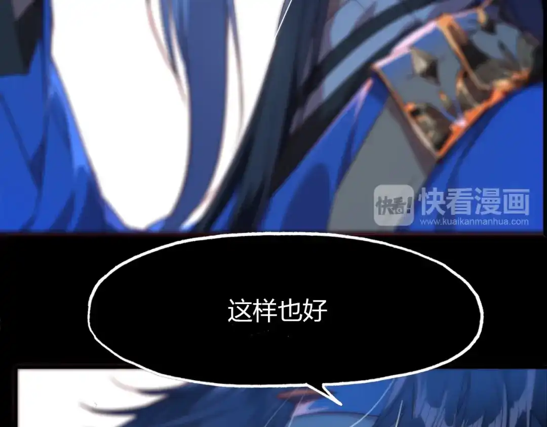 春江花月夜 第75话 半掩门 第75页