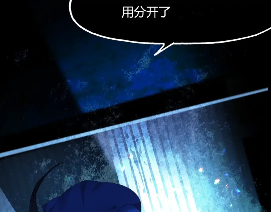 春江花月夜 第75话 半掩门 第77页