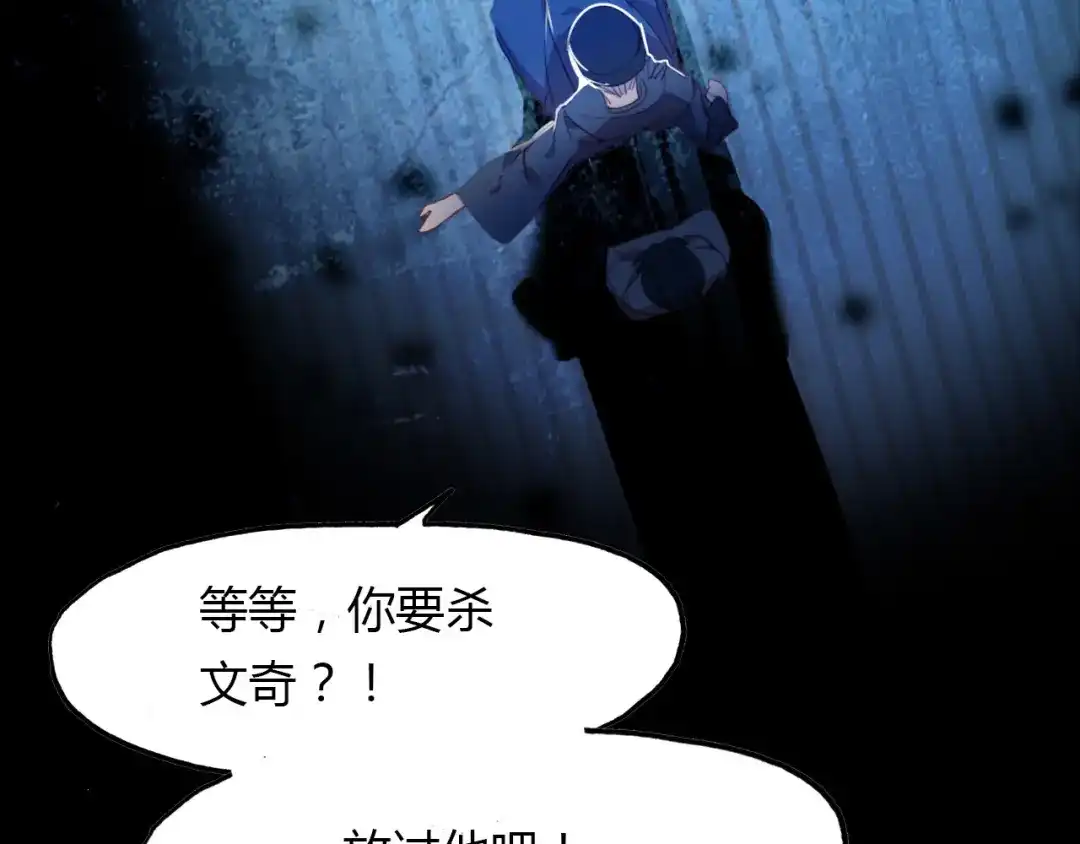 春江花月夜 第75话 半掩门 第79页