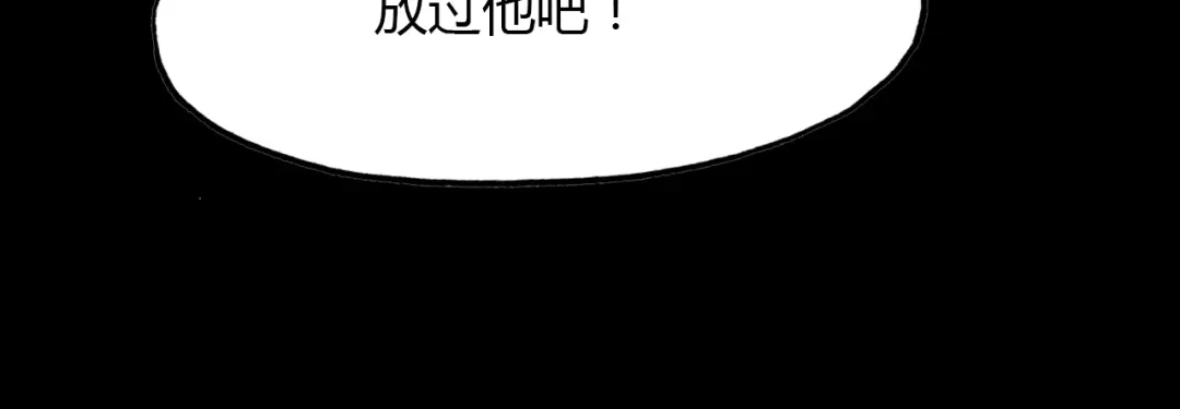 春江花月夜 第75话 半掩门 第80页