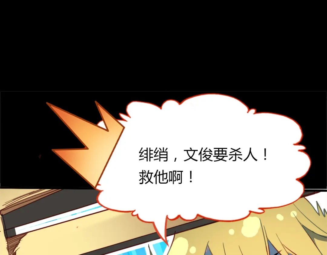 春江花月夜 第75话 半掩门 第81页