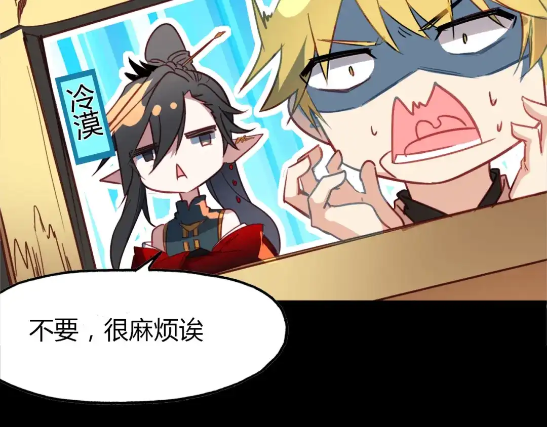 春江花月夜 第75话 半掩门 第82页