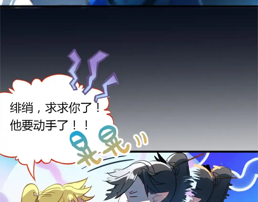 春江花月夜 第75话 半掩门 第84页