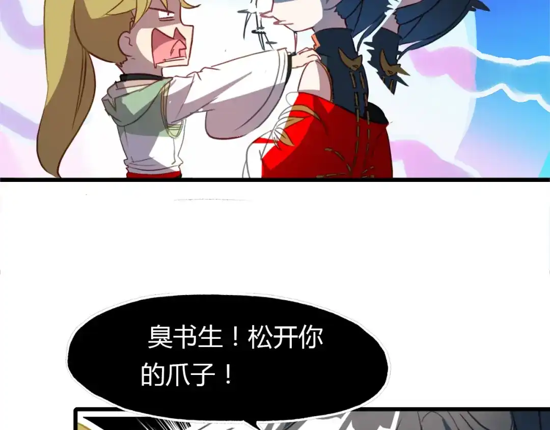 春江花月夜 第75话 半掩门 第85页
