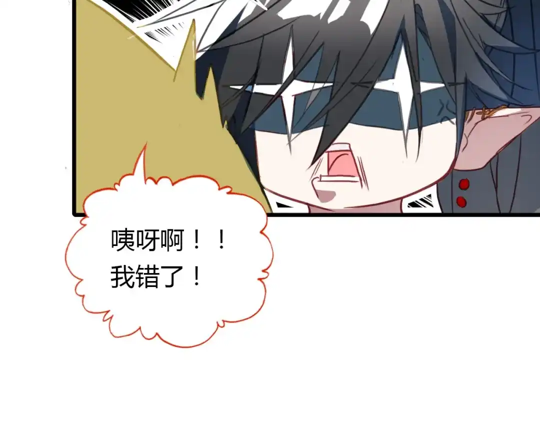 春江花月夜 第75话 半掩门 第86页