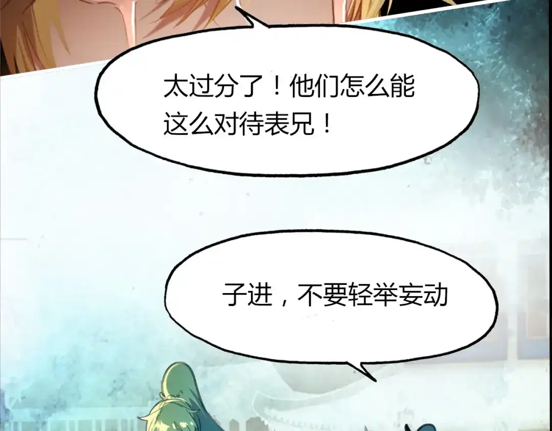 春江花月夜 第75话 半掩门 第9页
